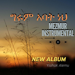 መዝሙር ክላሲካል - Protestant Mezmur ኢየሱስ ሰላሜ ነው Eyesus Selame New by Gospel singer Yoseph Bekele (Instrumental Version)
