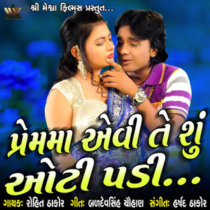 Prem Ma Evi Te Shu Aaoti Padi by Rohit Thakor