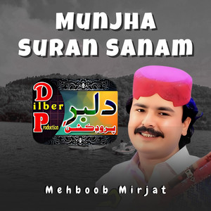 Dilber Production & Mehboob Mirjat - Tunsan Kero Hisaab Aa