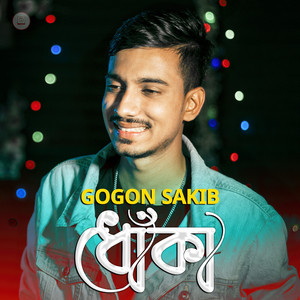 Gogon Sakib - Dhoka