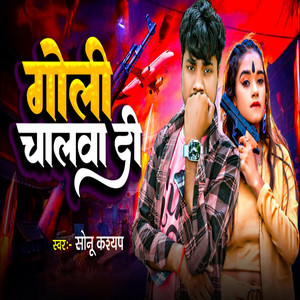 Goli Chalawa Di