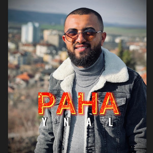 Yunal - Рана