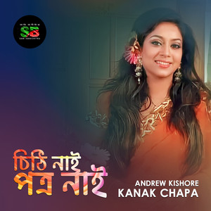 Konok Chapa & Andrew Kishore - Chhithi Naai Potro Naai