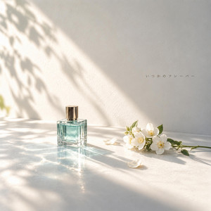 いつかのフレーバー by Re:Yet