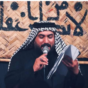 محمد الزوار - لاحبيب يدوم الرادود حسين السماح