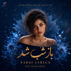 Baz Shab Shod (باز شب شد) by Farsi Lyrics