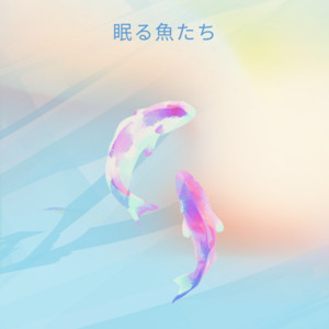 Arrietty's Song (ピアノ)『借りぐらしのアリエッティ』より by 山霧の調べ