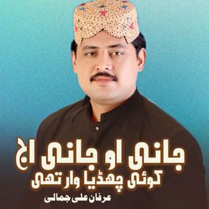 Irfan Ali Jamali - Jani O Jani Aj Khole Chadya War Thi (01)