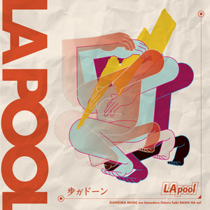 歩ガドーン by LA pool