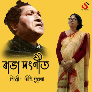 Rabha Sangeet
