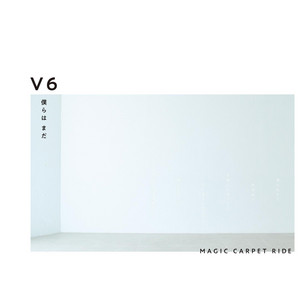 Heart Beat Groovin’ by V6