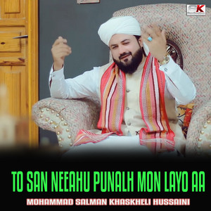 Mohammad Salman Khaskheli Hussaini - To San Neeahu Punalh Mon Layo Aa