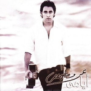 Lamastak by Amr Mostafa