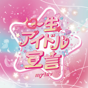 my fav - Isshou Idol Sengen