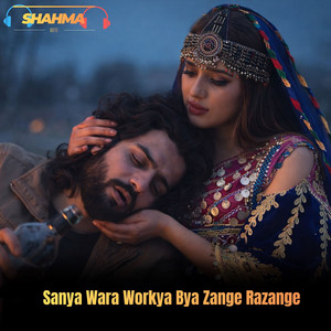 Shahma Geets - Sanya Wara Workya Bya Zange Razange