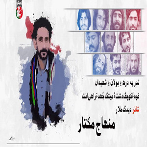 Minhaj Mukhtar - Koh O Kochag Dasht O Metag