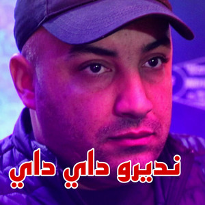 Djamel Sghir - نديرو داي داي (Live)