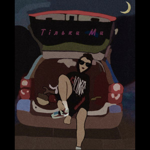 TOFIX — Тільки ми