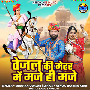 Tejal Ki Mehar Me Maje Hi Maje by Surgyan Gurjar