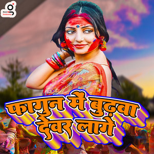 Fagun Me Budhwa Devar Lage by Vidhi Gupta, Raman Raj