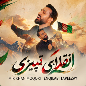 Tapeezay by Mir Khan Moqori