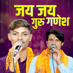 Shiva Sharma & Naran Bhurtel - Jay Jay Guru Ganesh