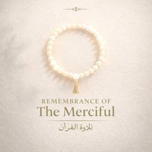 Al-Layl 1-21 (The Night) by القرآن الكريم