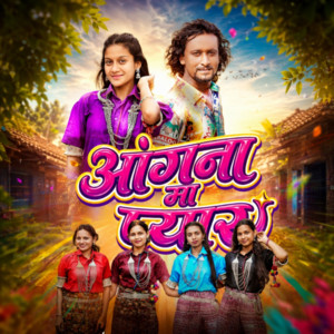 Aangna Ma Pyar by Mangilal Alawe, Sakshi Bhandari