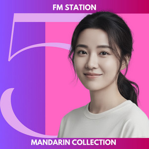 如願 as Wished by FM Station