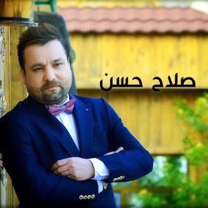 Salah Hassan - تسالني عن همي
