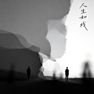 风中的承诺 by 大头针 Official