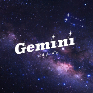 Gemini by ルルネージュ