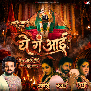 Ye Ga Aai by Adarsh Shinde