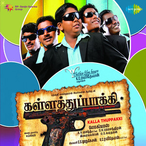 Kinathu Mettile
