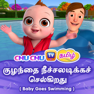 Baby Goes Swimming - song and lyrics by ChuChuTV Tamil | Spotify