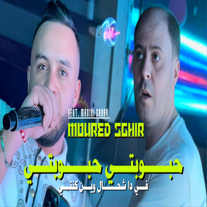 Haboubti Haboubti Fi Da Ch3al Win Konti