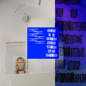 шепот by стасиес
