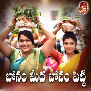 Bonam Meeda Bonam Petti by Peddapuli Eshwar