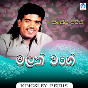 Kingsley Peiris - Malak Wage