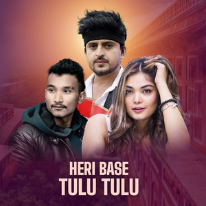 Prabisha Adhikari & Nehar Budathoki - Heri Base Tulu Tulu