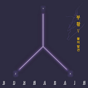 Lonely Night by BOOHWAL