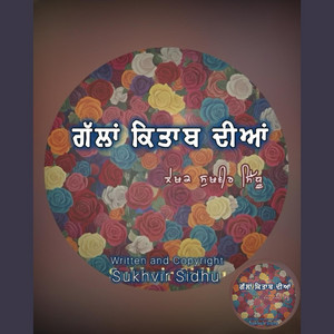 Shahmukhi Di Bhen by Sukhvir sidhu
