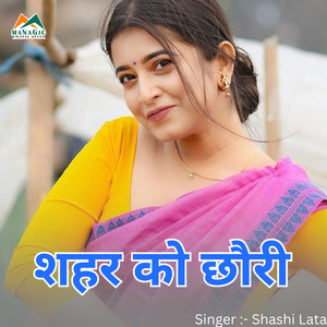 Shashi Lata - Shahar Ke Chhauri
