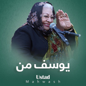 Shanidam Az Ein Jaa Safar Mekuni