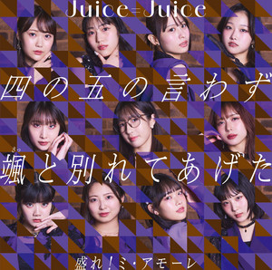 Juice=Juice Concert 2025 Queen of Hearts Special Flush - Album by