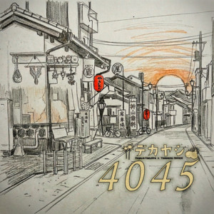 4045 by デカヤシ