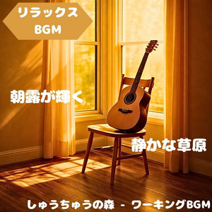 Focus Forest - Working BGM - "Relaxing BGM" - Sounds That Soften the Contours of Nature