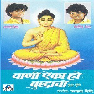 Vaani Aika Ho Buddhachi album