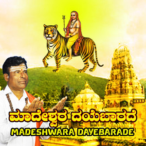 BAA NANNA by Malavalli Dr M Mahadevaswamy