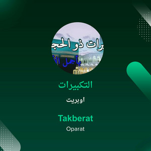 اوبريت - التكبيرات